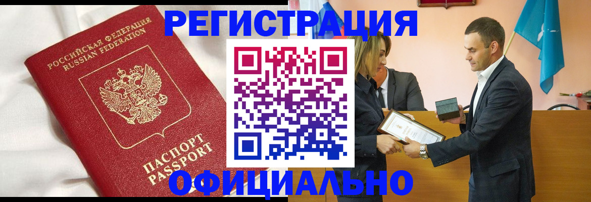 прописка от собственника в Красноуральске