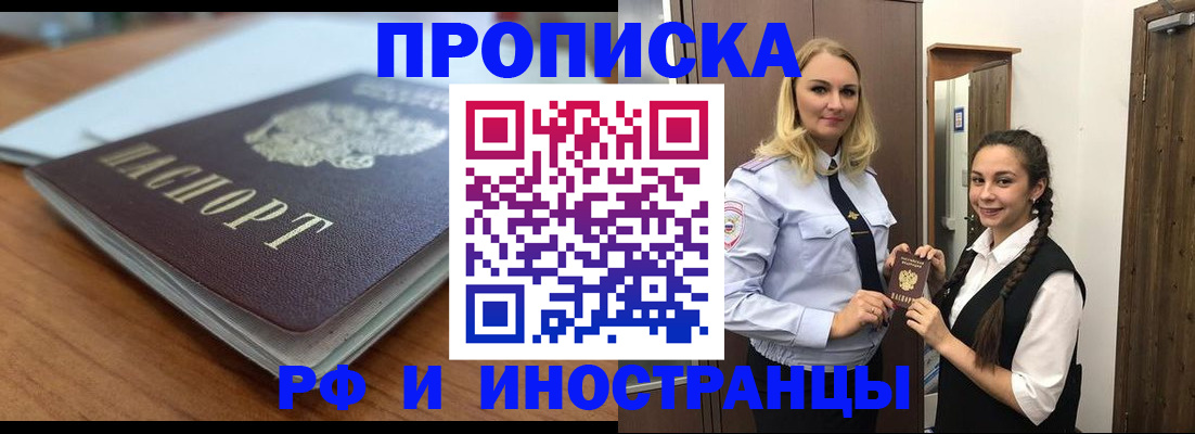 прописка в квартире в Красноуральске